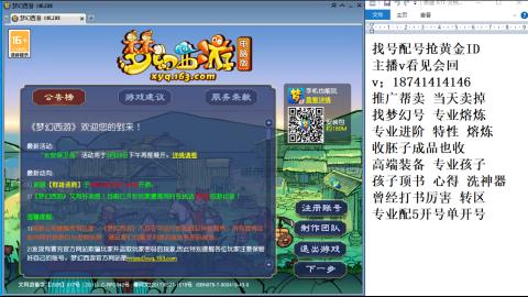 找号帮卖推广进阶抢黄金ID