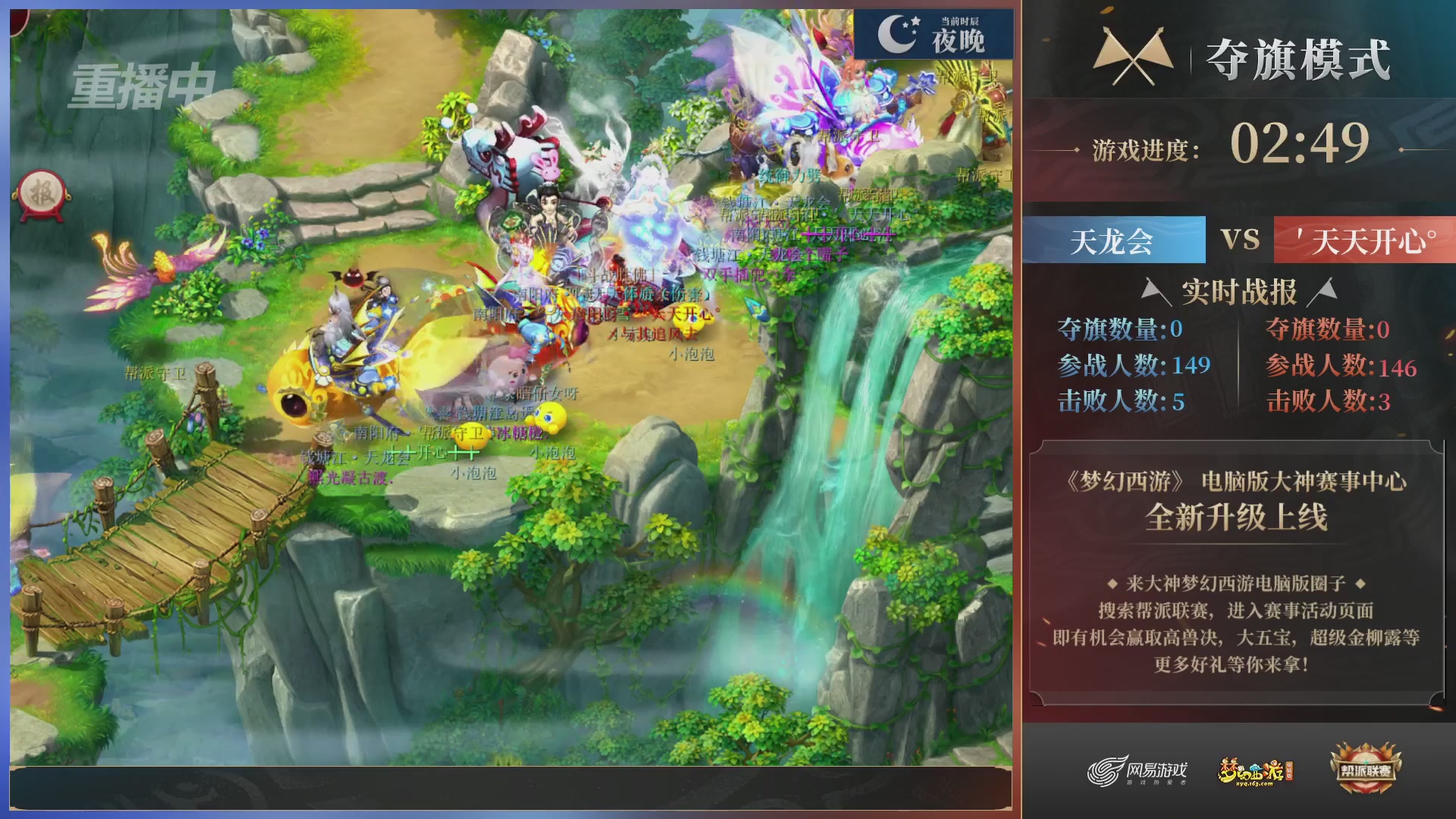 【重播】第39联帮派联赛-夺旗模式