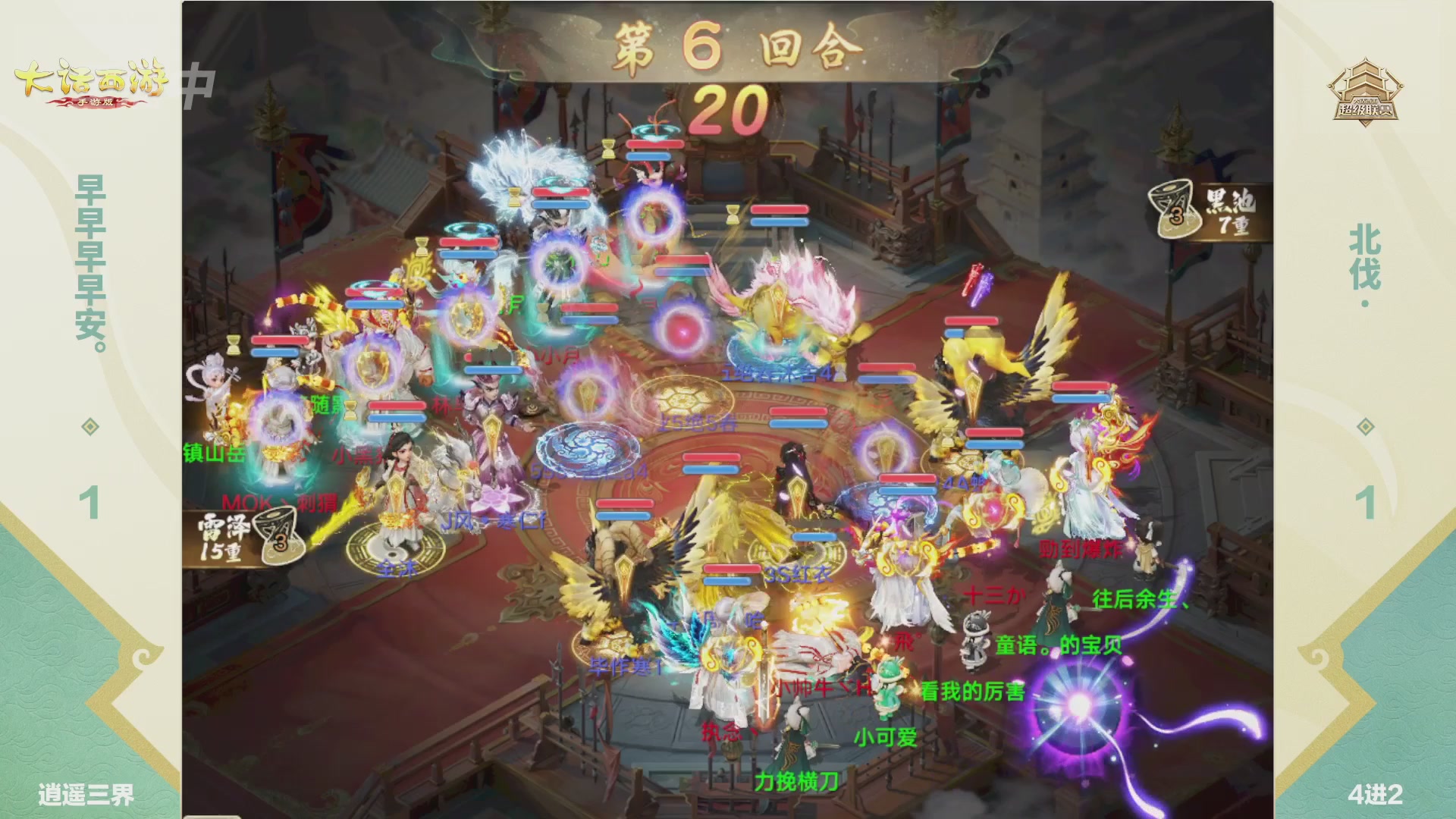 2026超级联赛春季赛