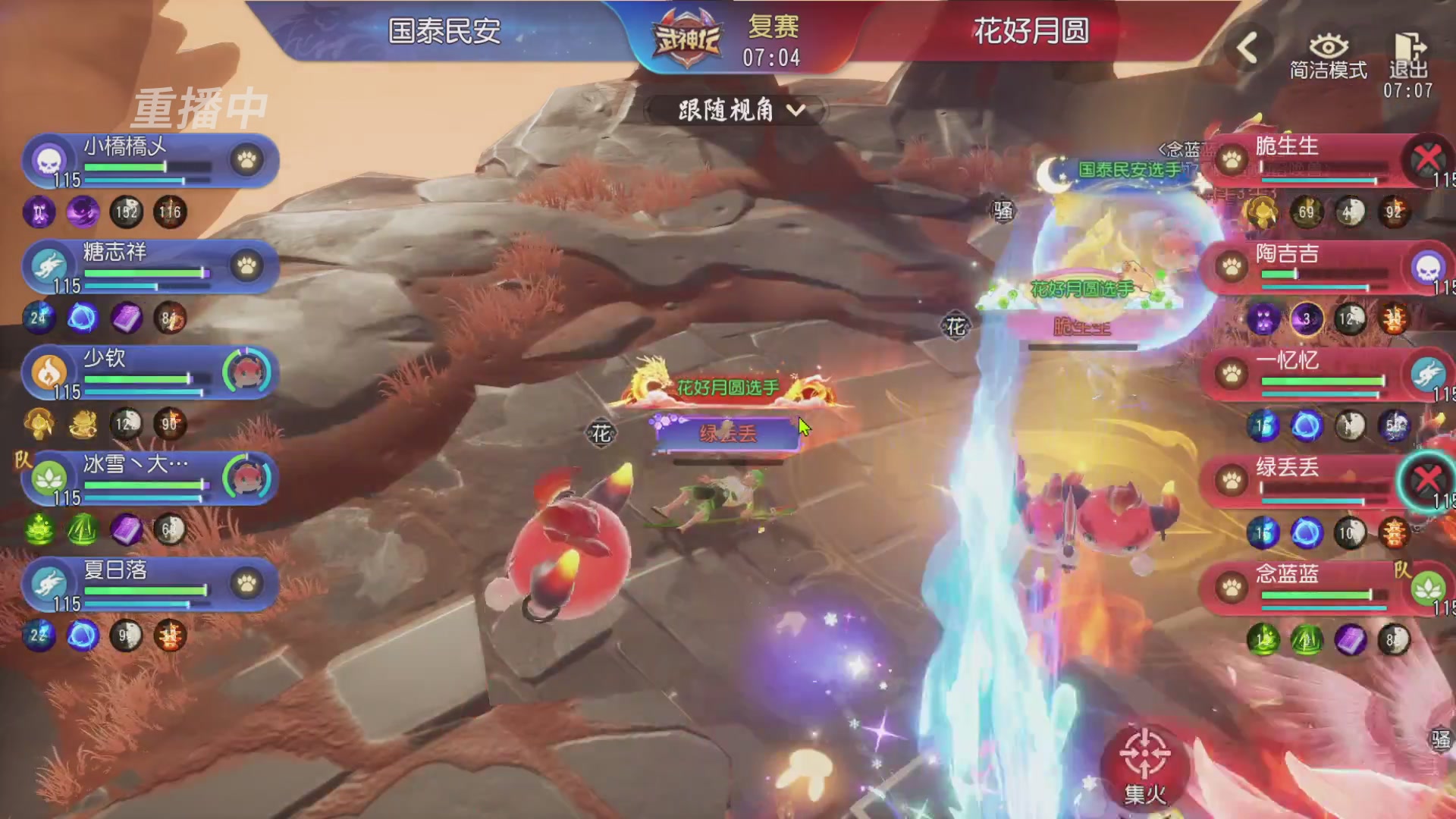 【重播】第60届武神坛