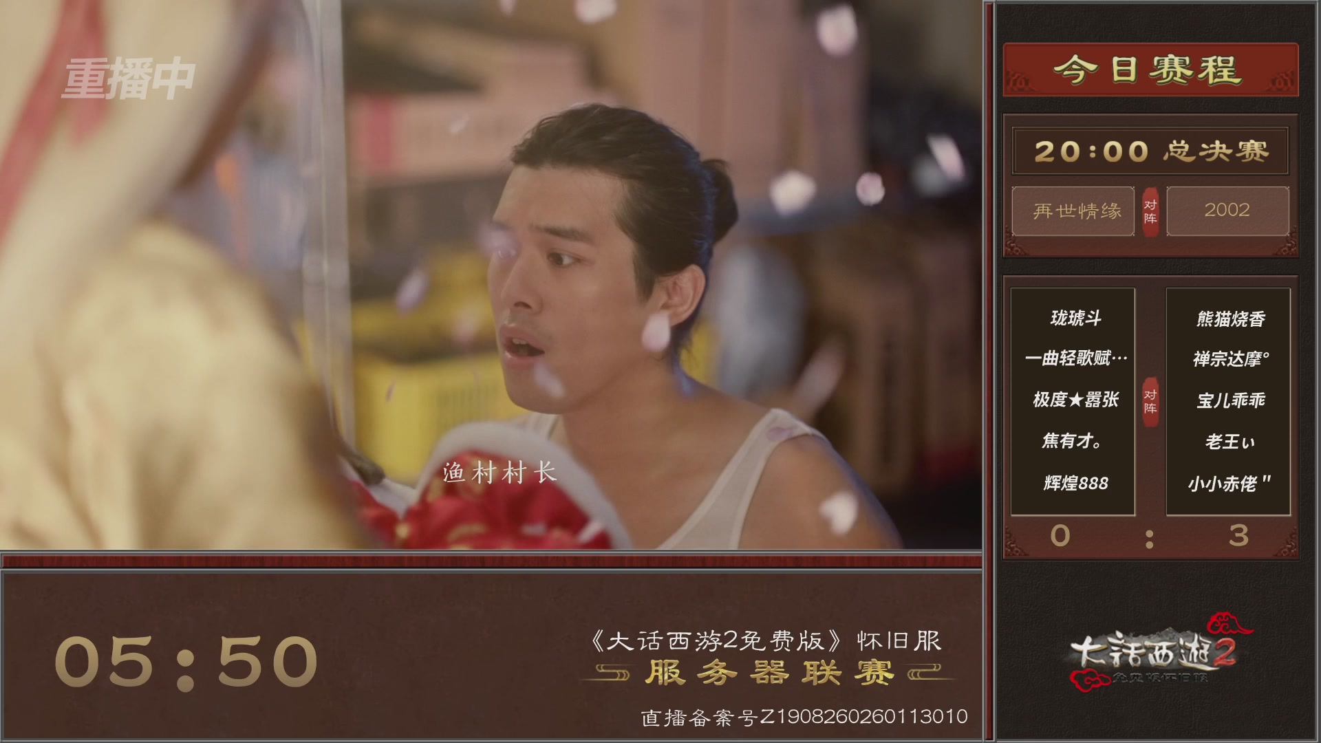 【重播】《大话西游2免费版》怀旧服 第五届服务器联赛