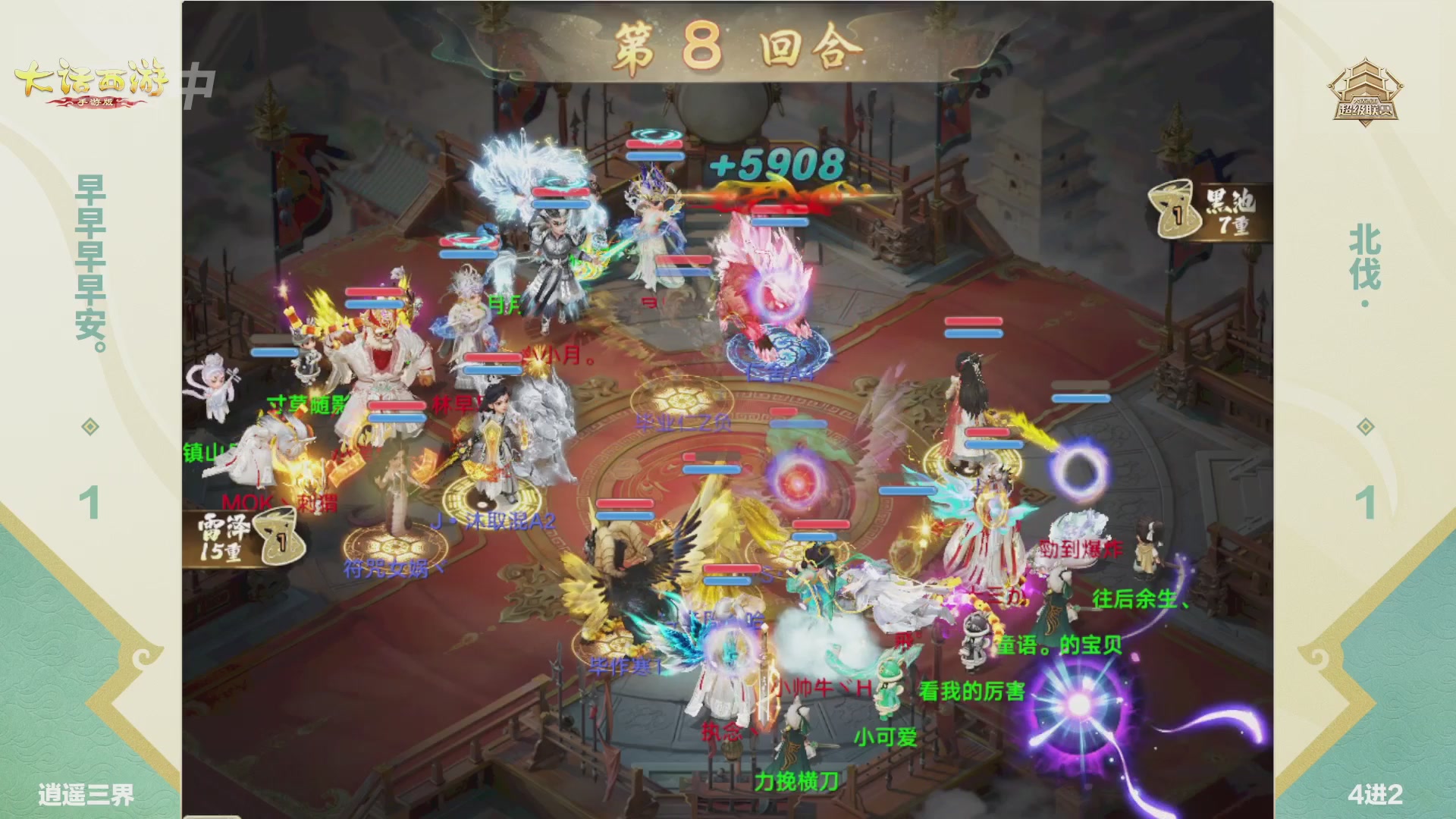 2026超级联赛春季赛