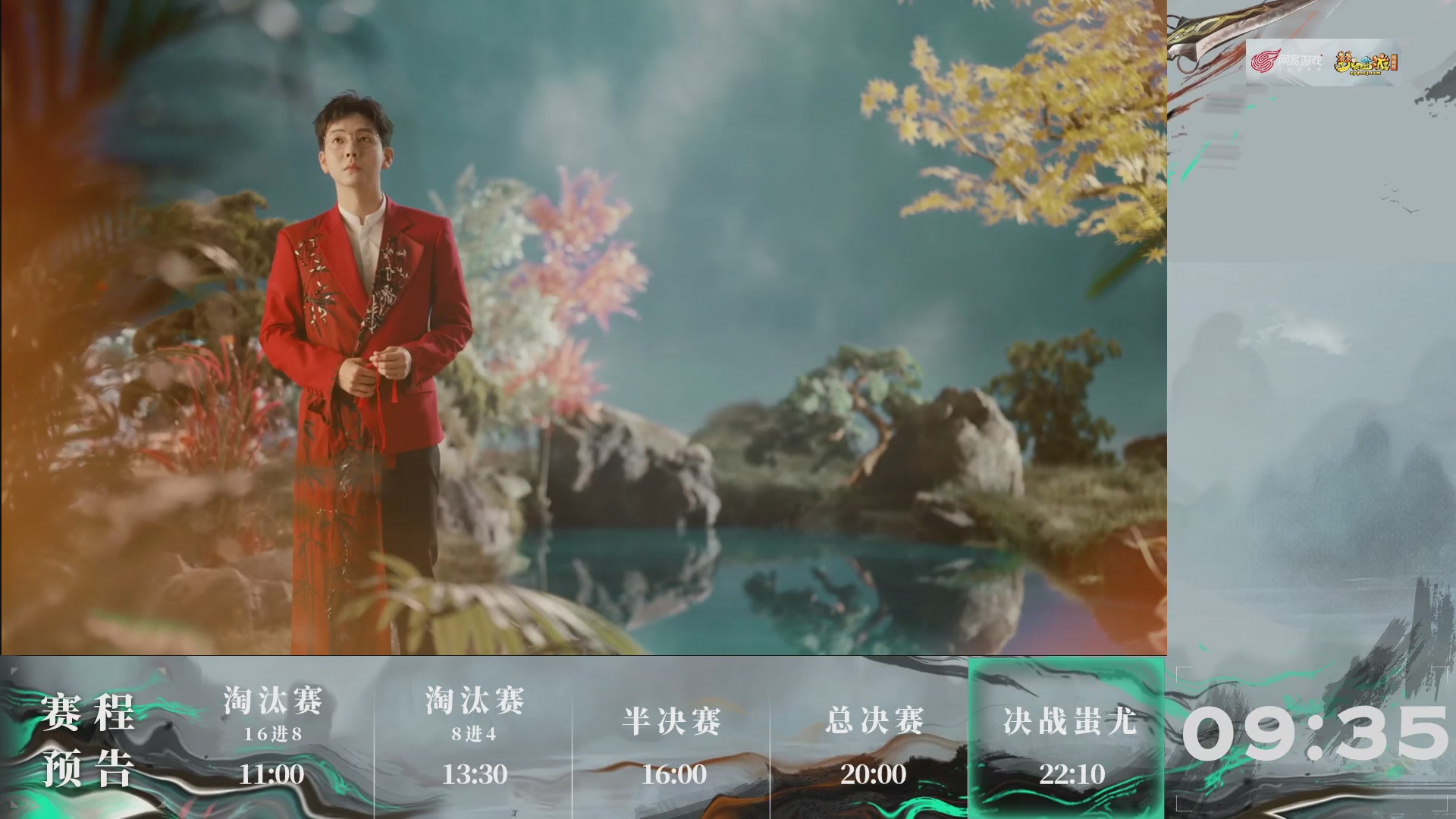 【重播】第236届武神坛-淘汰赛