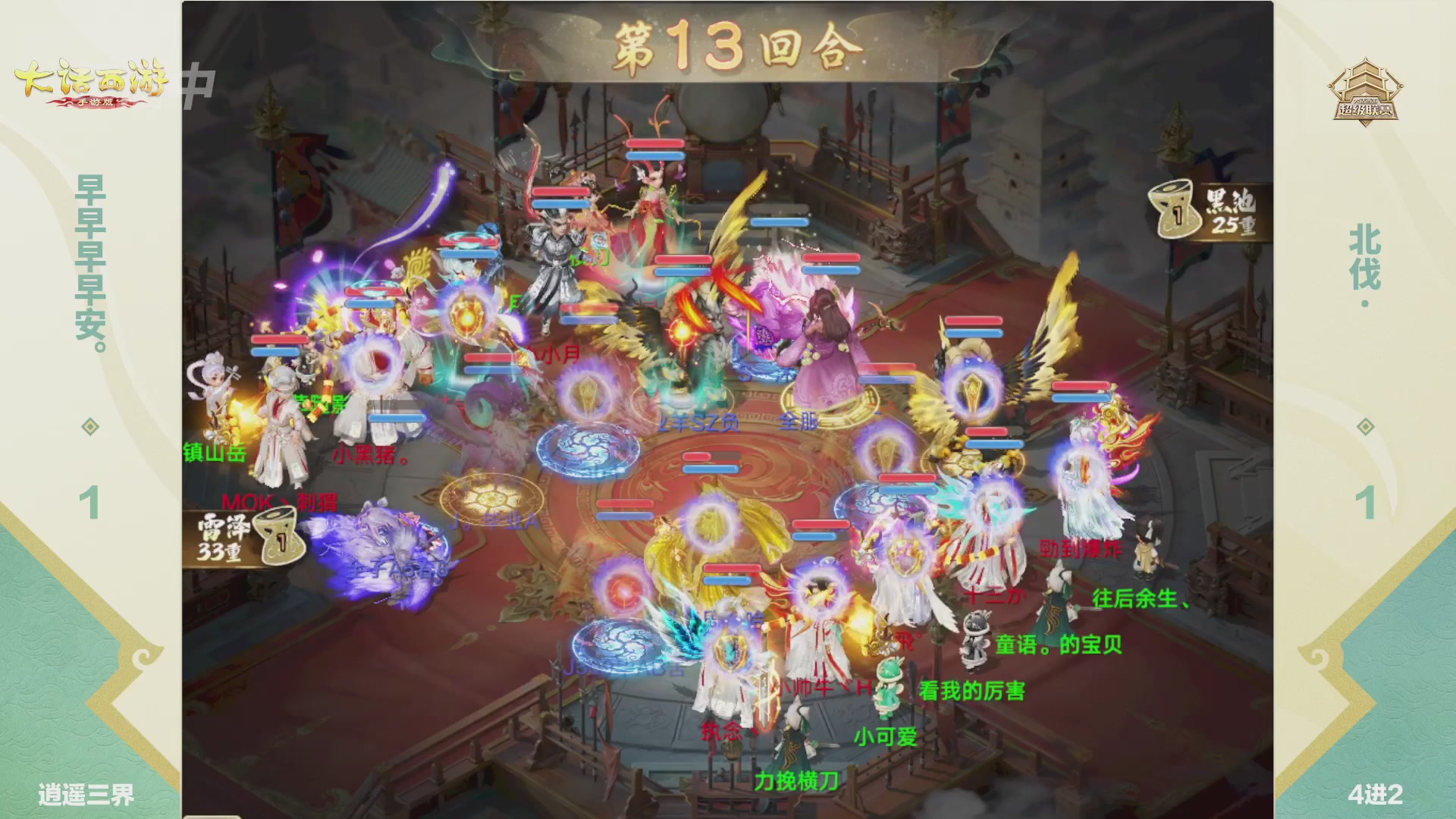 2026超级联赛春季赛