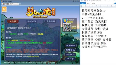 找号帮卖推广进阶抢黄金ID