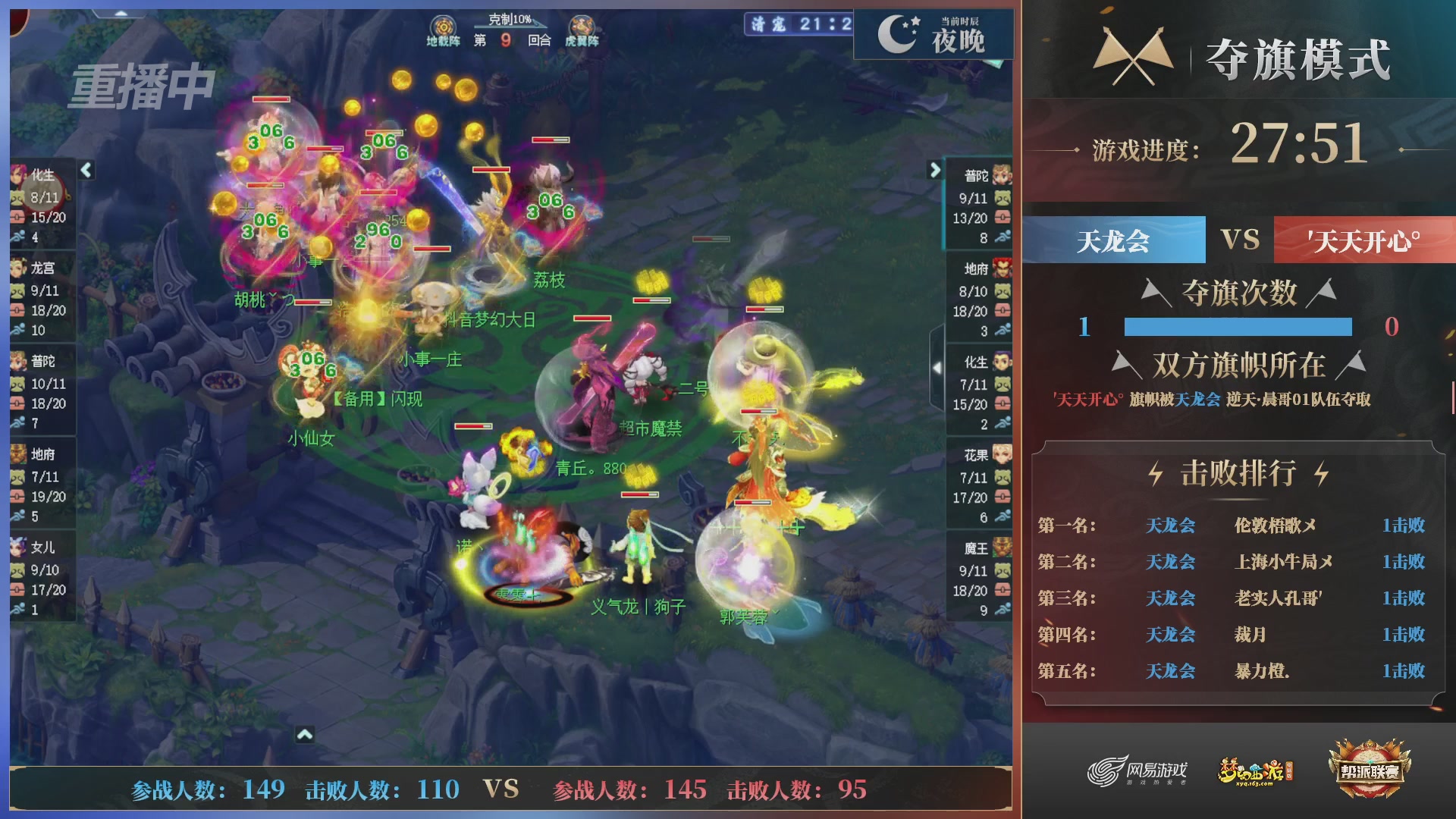 【重播】第39联帮派联赛-夺旗模式