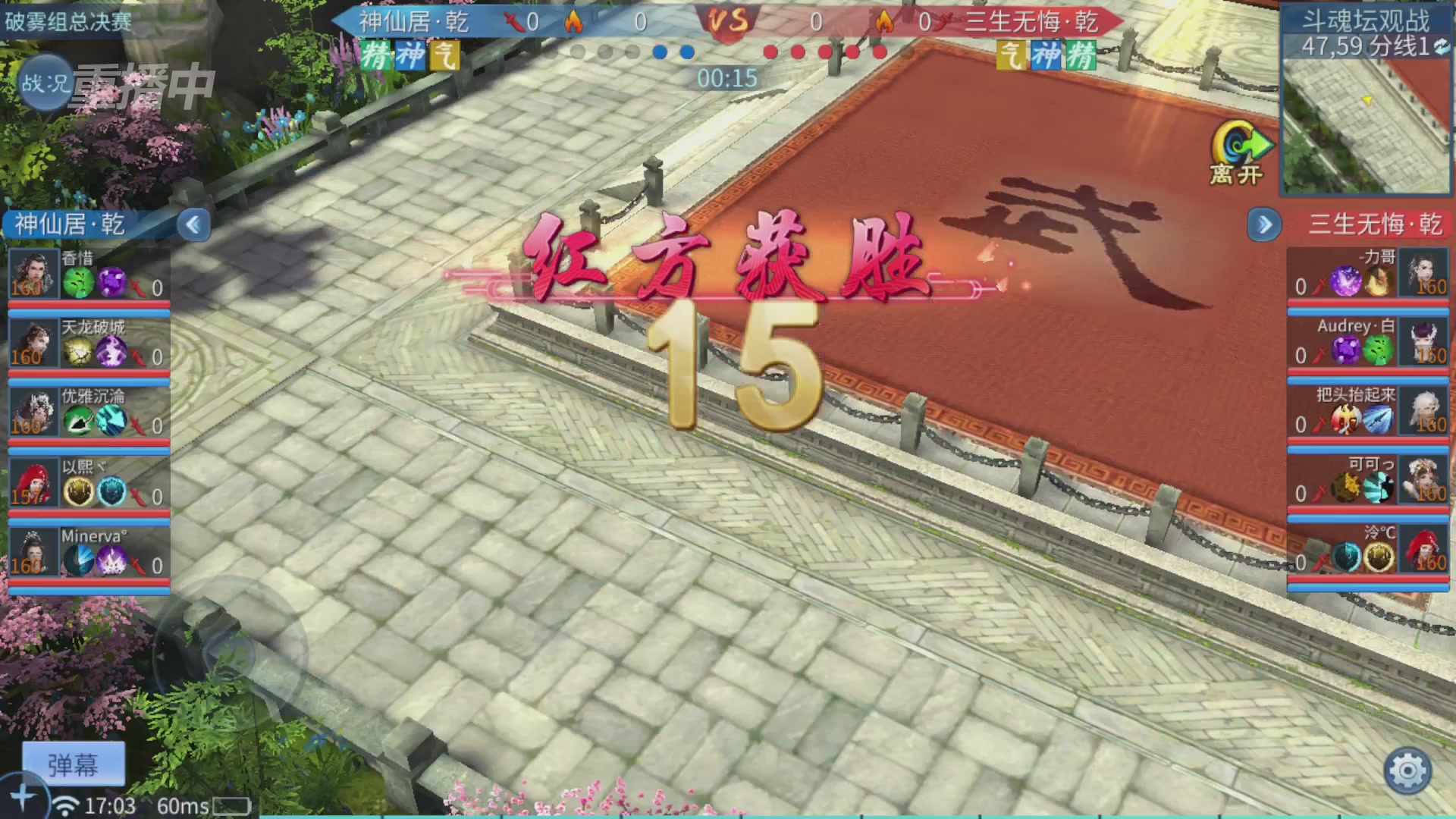 【重播】第二十七届太一斗魂坛跨服淘汰赛