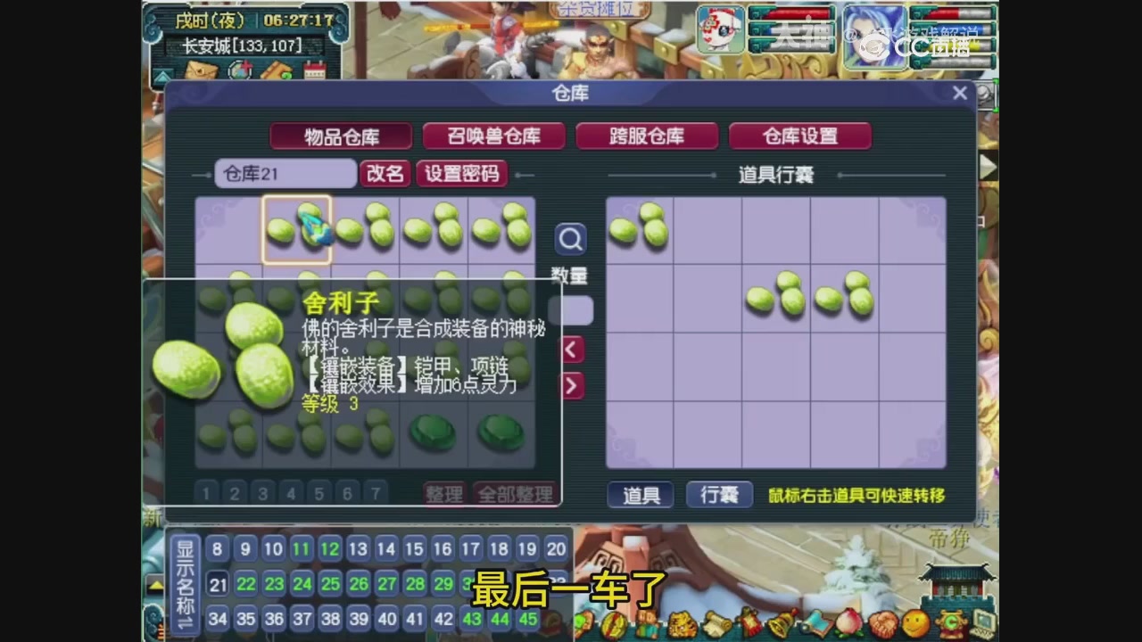 【梦幻轮播】大飞精彩内容