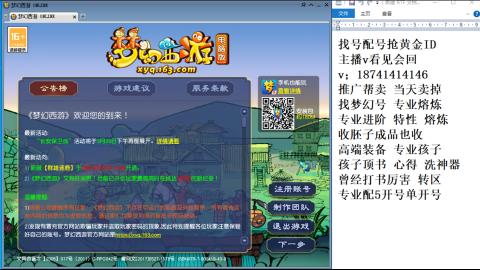 找号帮卖推广进阶抢黄金ID