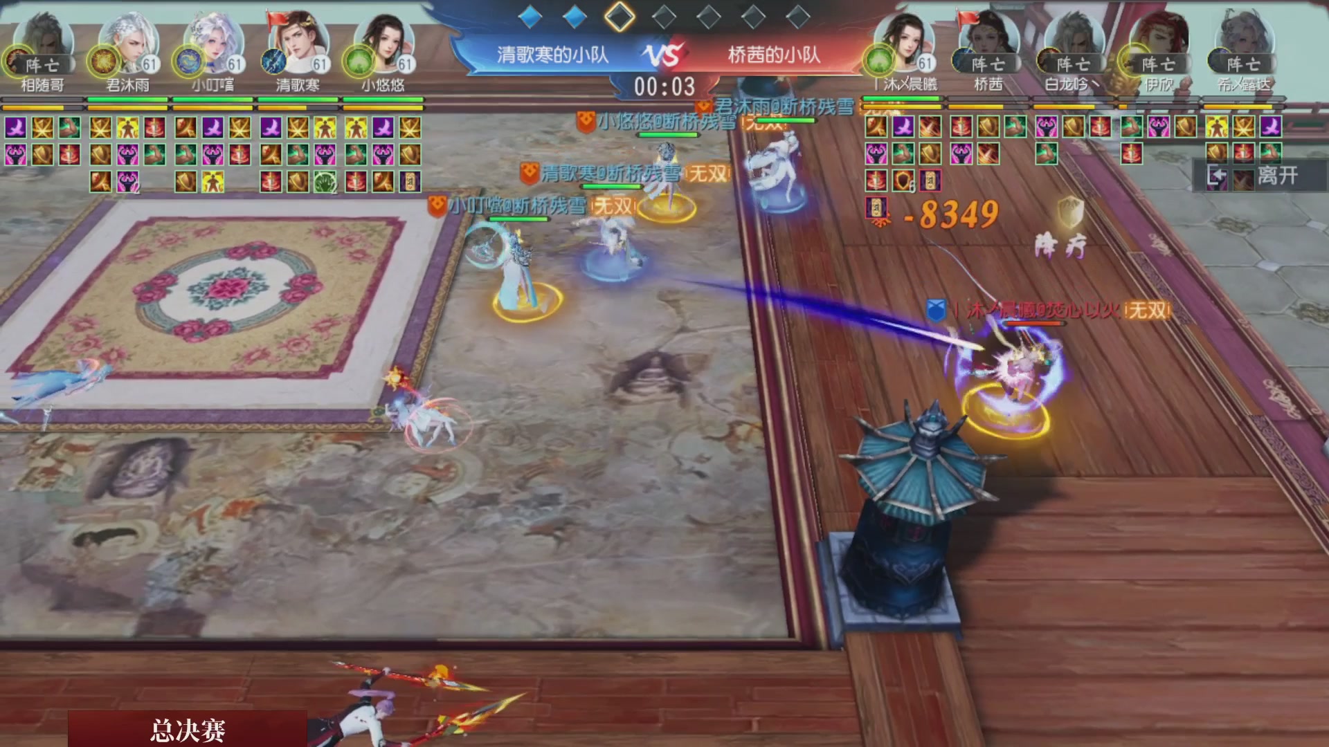 【重播】《大唐无双手游》2025天下英雄汇