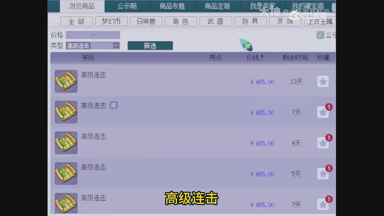 【梦幻轮播】大飞精彩内容