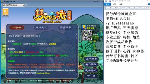 找号帮卖推广进阶抢黄金ID