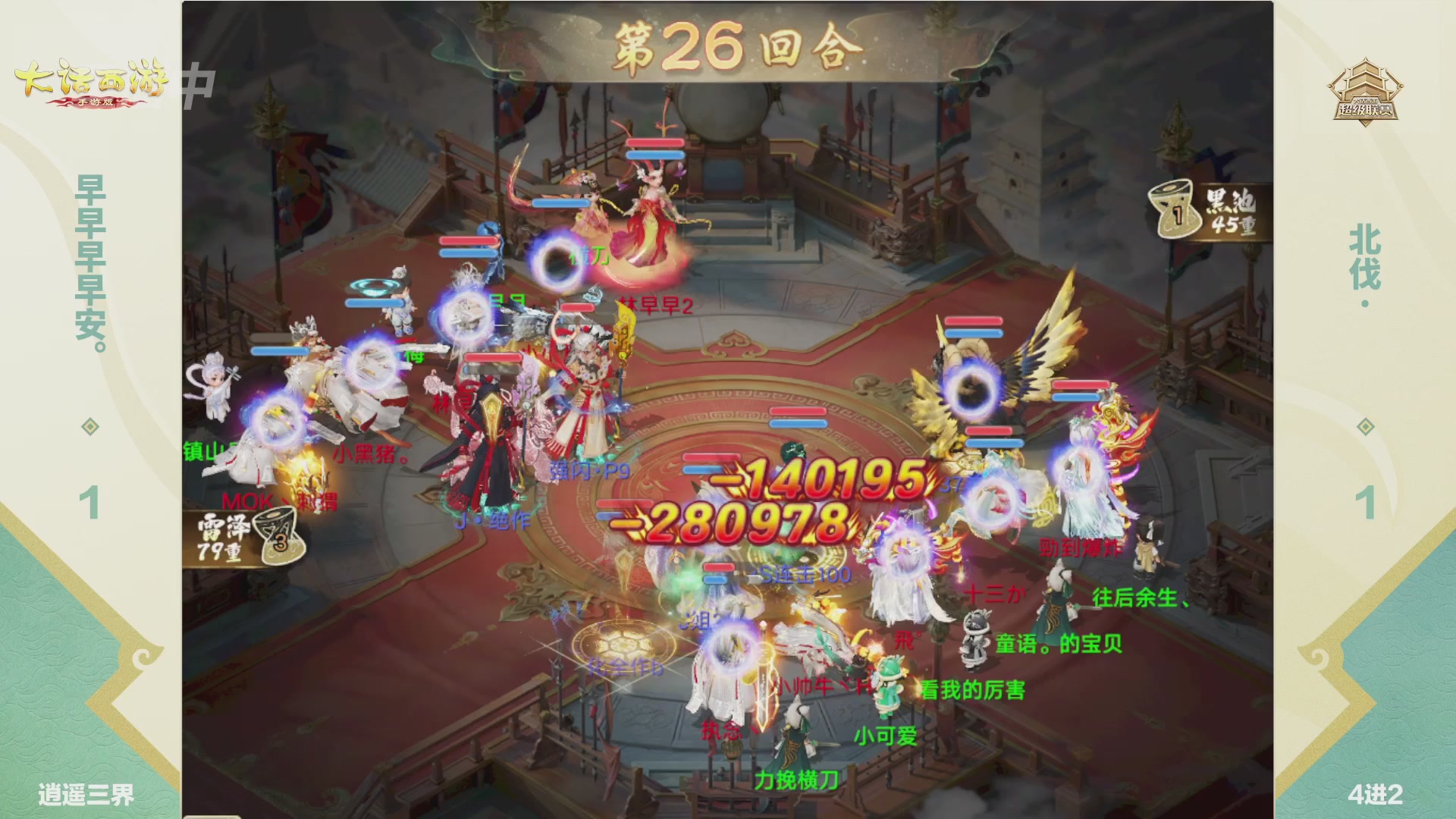 2026超级联赛春季赛