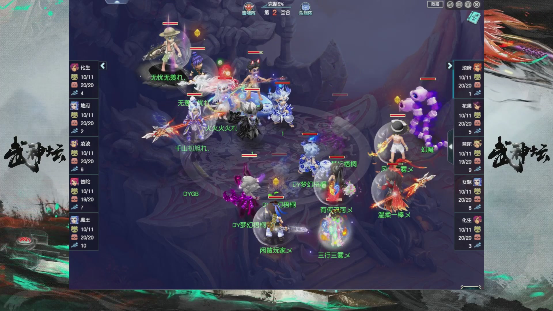 【重播】第236届武神坛-淘汰赛