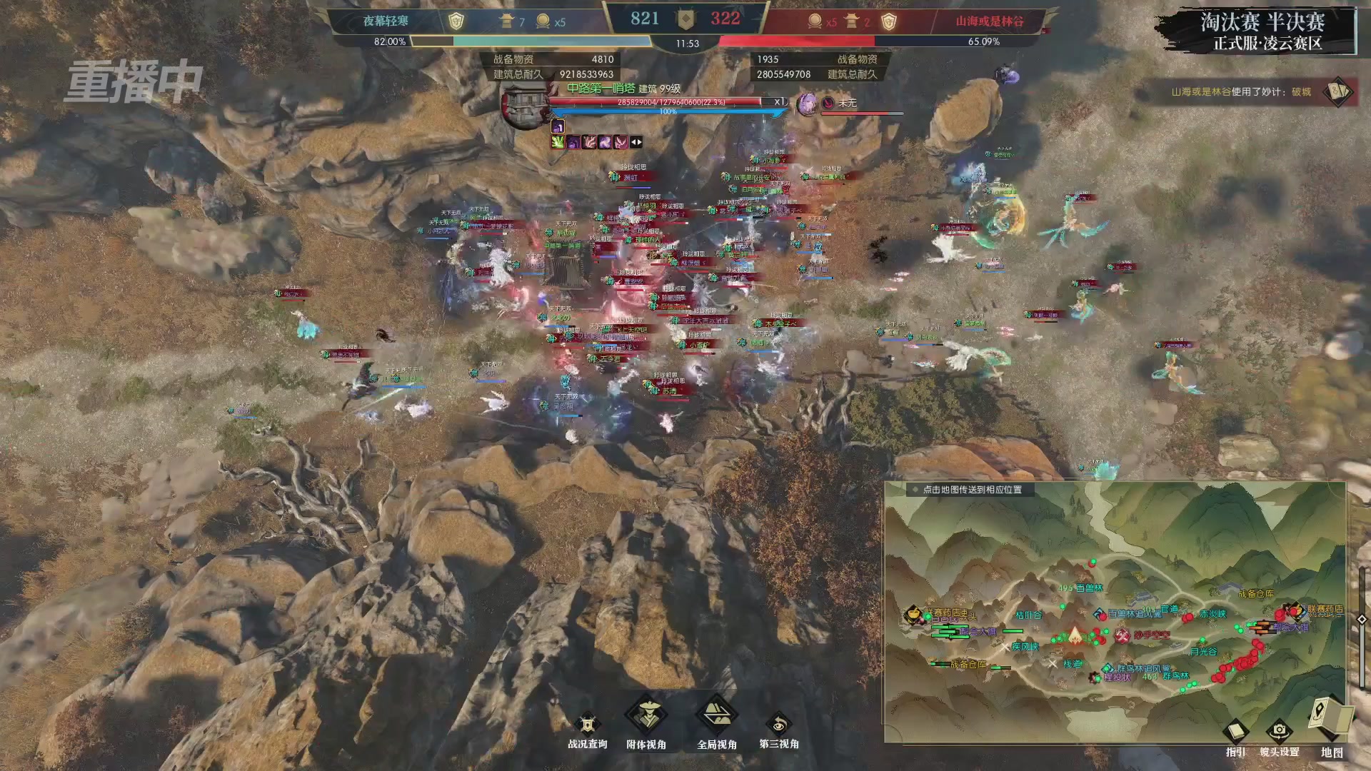 【重播】逆水寒正式服第十九届诸神之战Day3