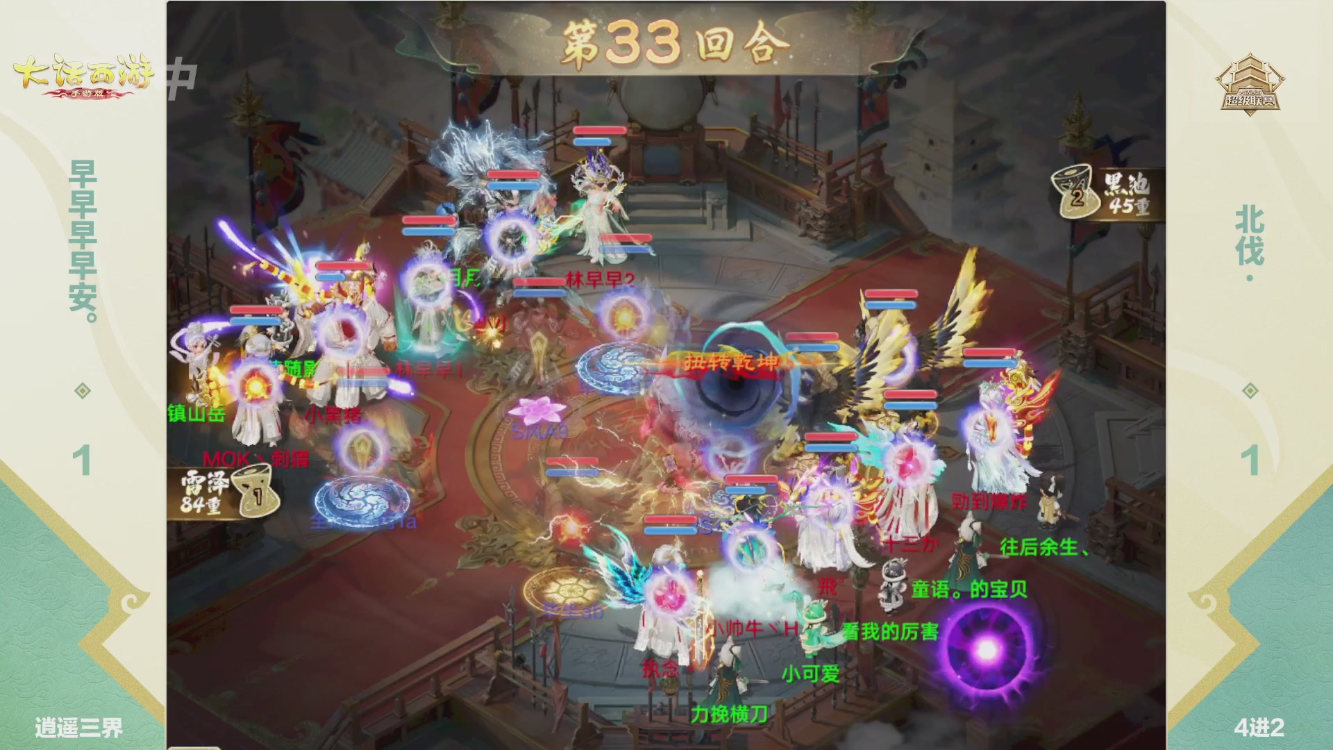 2026超级联赛春季赛