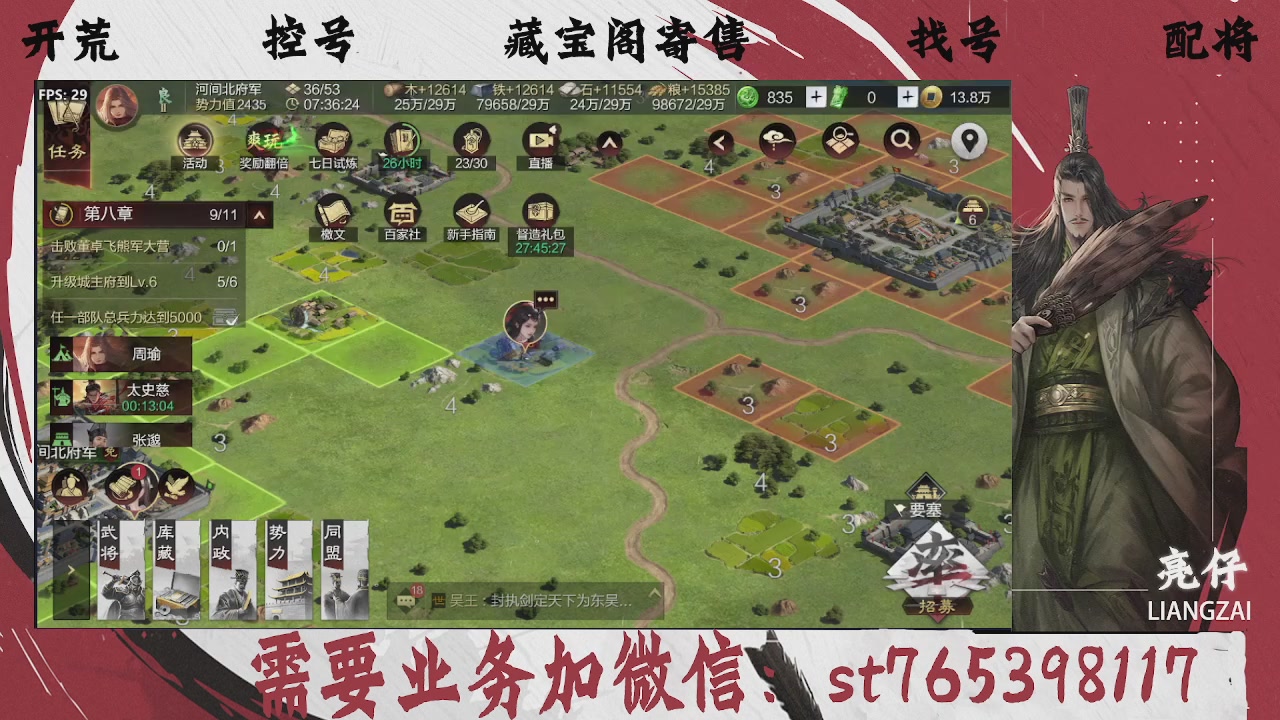 全网最低价，接开荒，夜控，找号，寄售