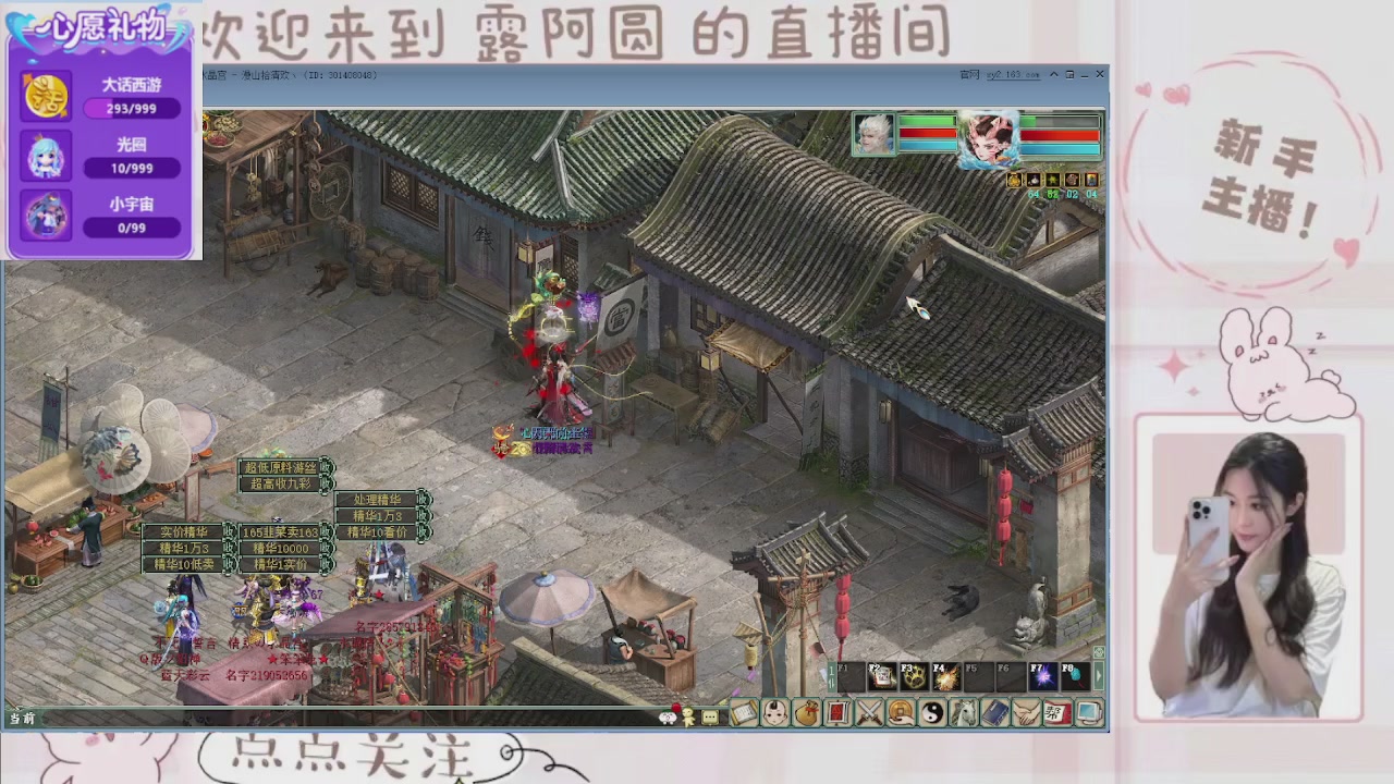 欢迎来到我的直播间