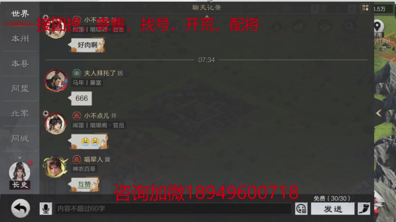 接各赛季开荒冲榜1配将修车