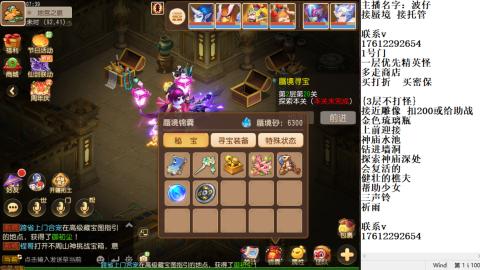 轻享服蜃境九转剑会天命之奕