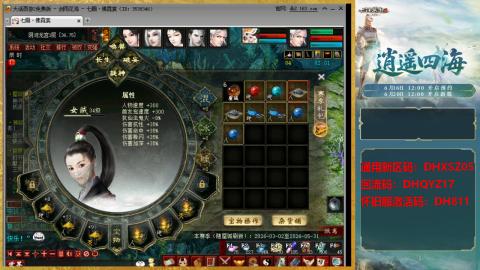 新区激活码：DHXSZ05