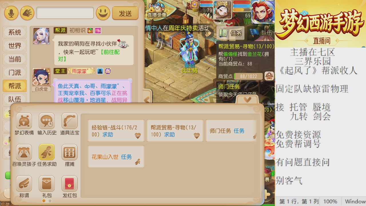 来来来，一起唠唠嗑