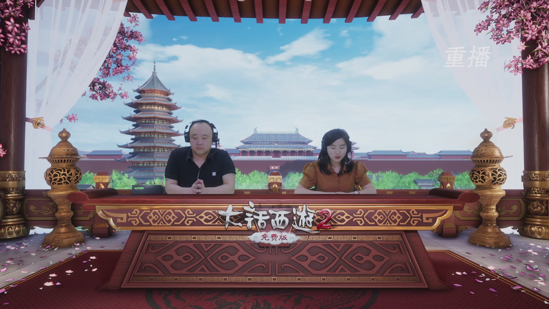 【重播】《大话西游2免费版》常规服 第70届天下第一比武大会