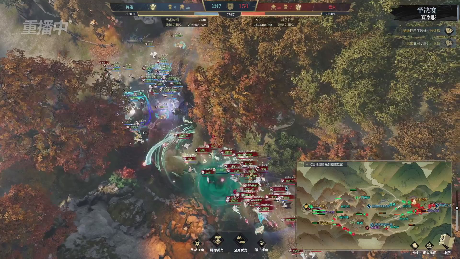 【重播】逆水寒赛季服第七届诸神之战Day3