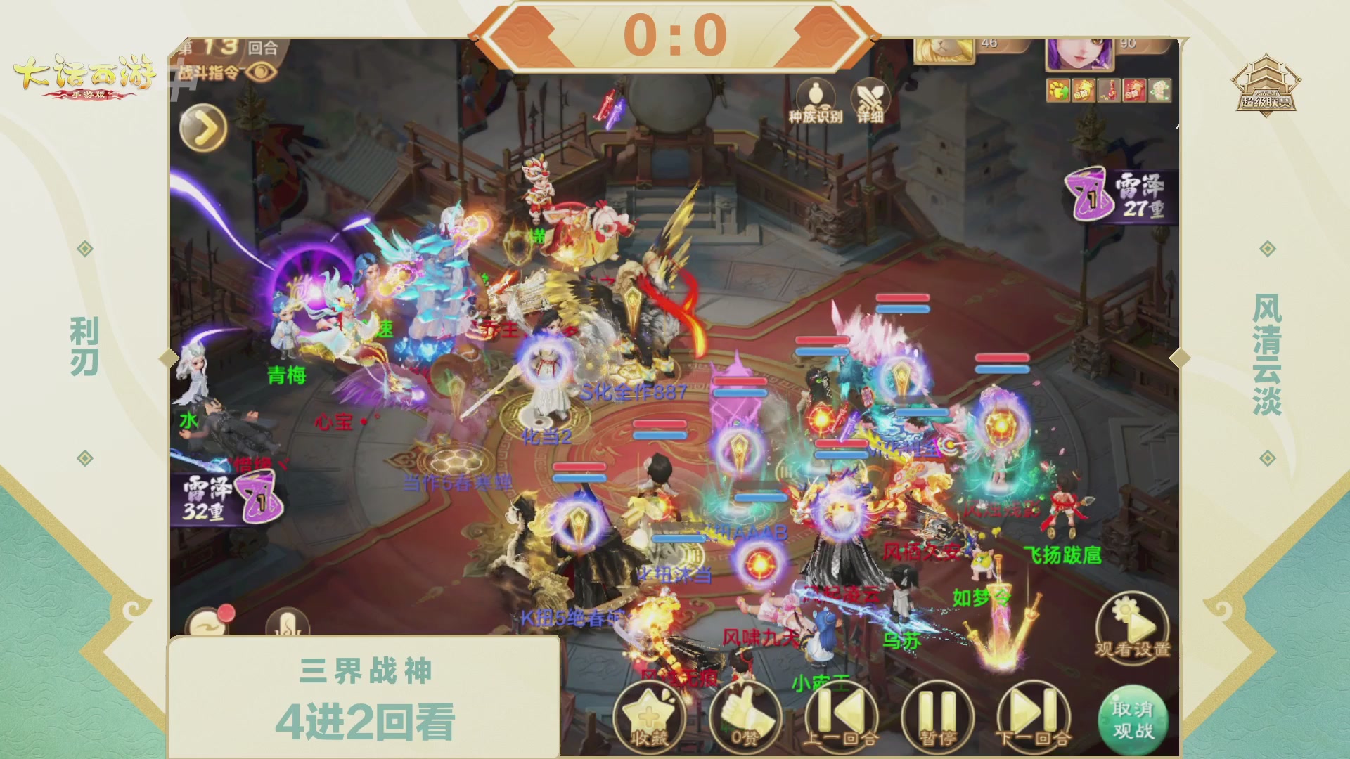 2026超级联赛春季赛