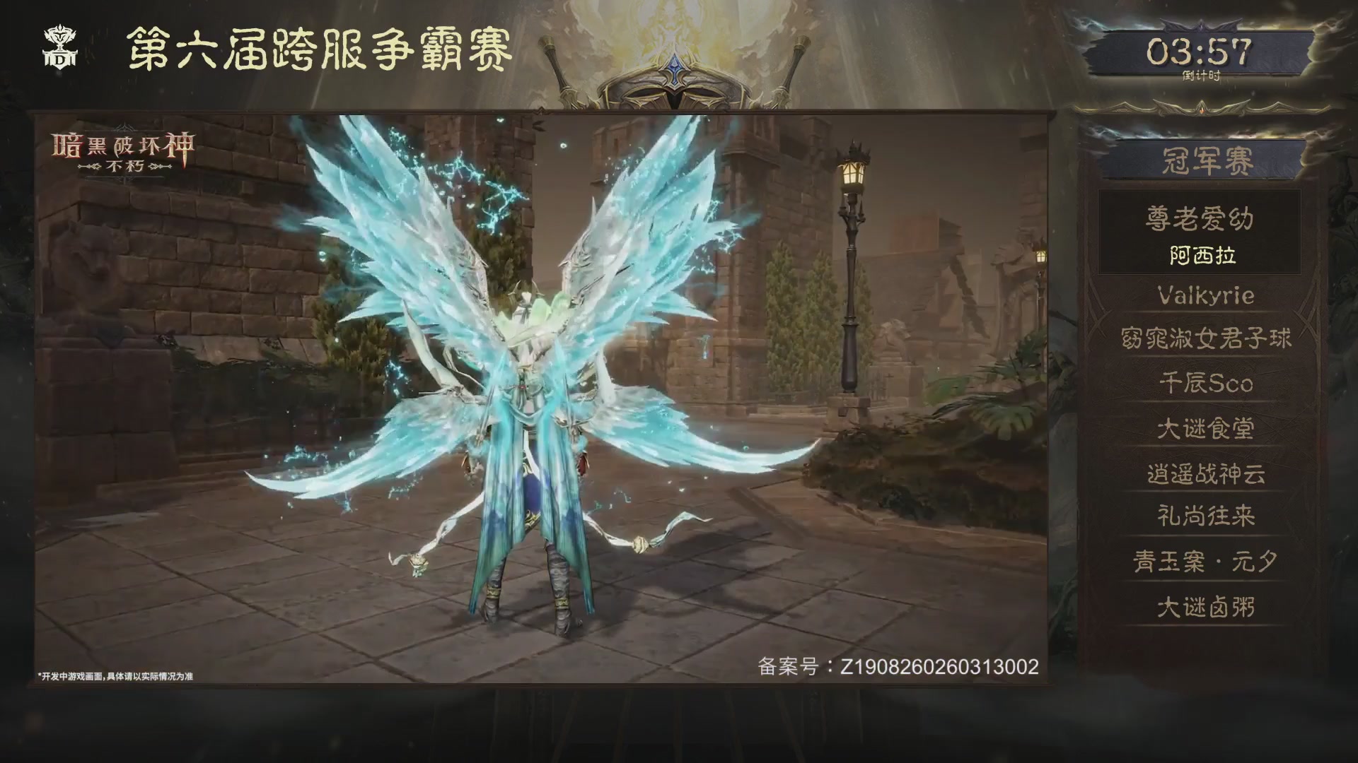 【重播】第六届跨服争霸赛