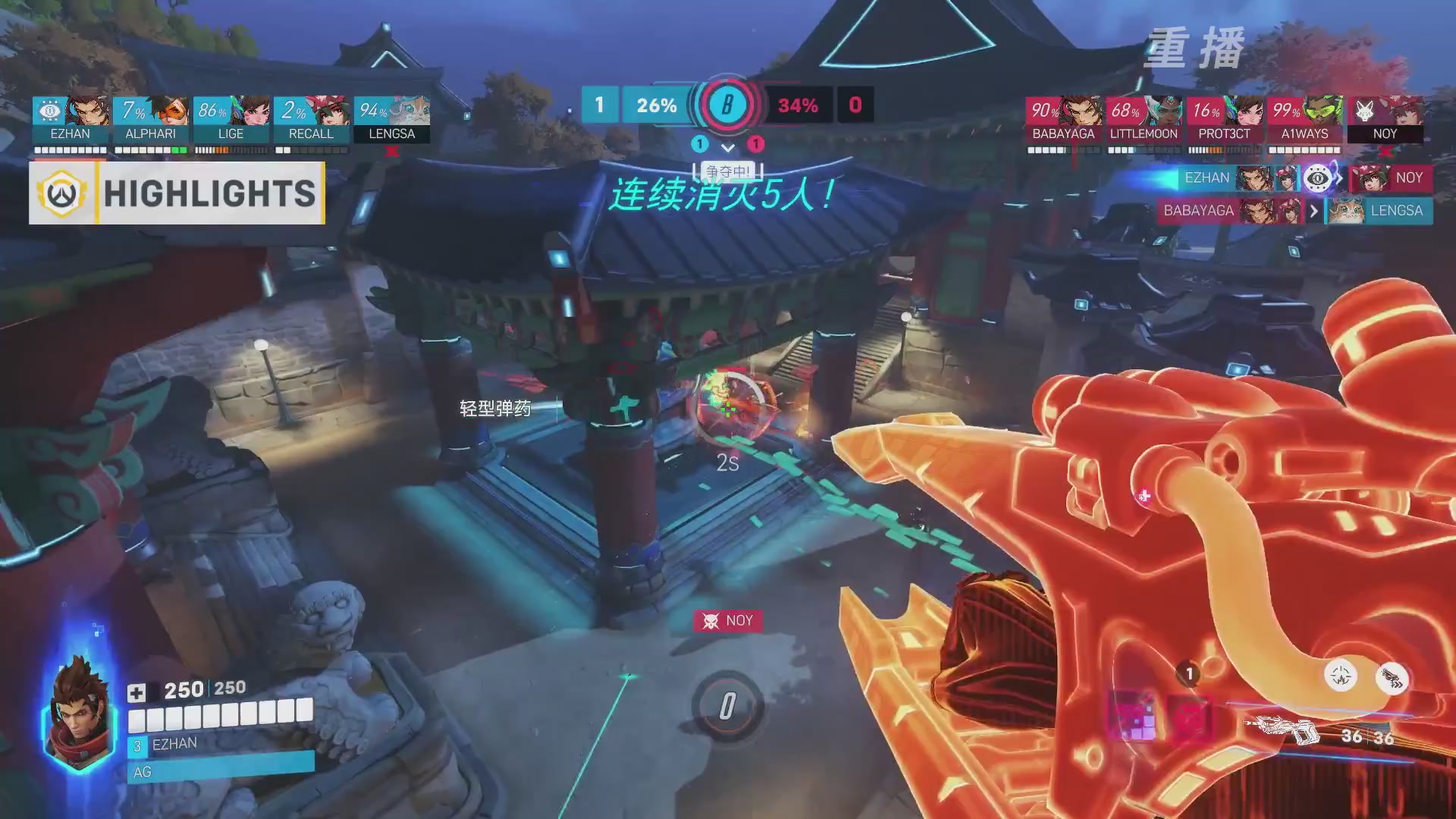 【重播】2026OWCS S1常规赛 D4