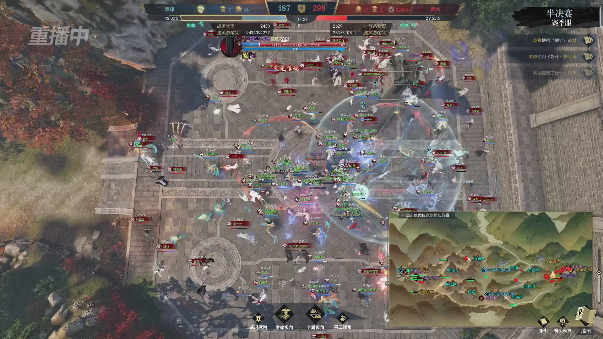 【重播】逆水寒赛季服第七届诸神之战Day3