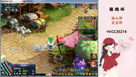 接跑环 人环 宝宝环 跑玉