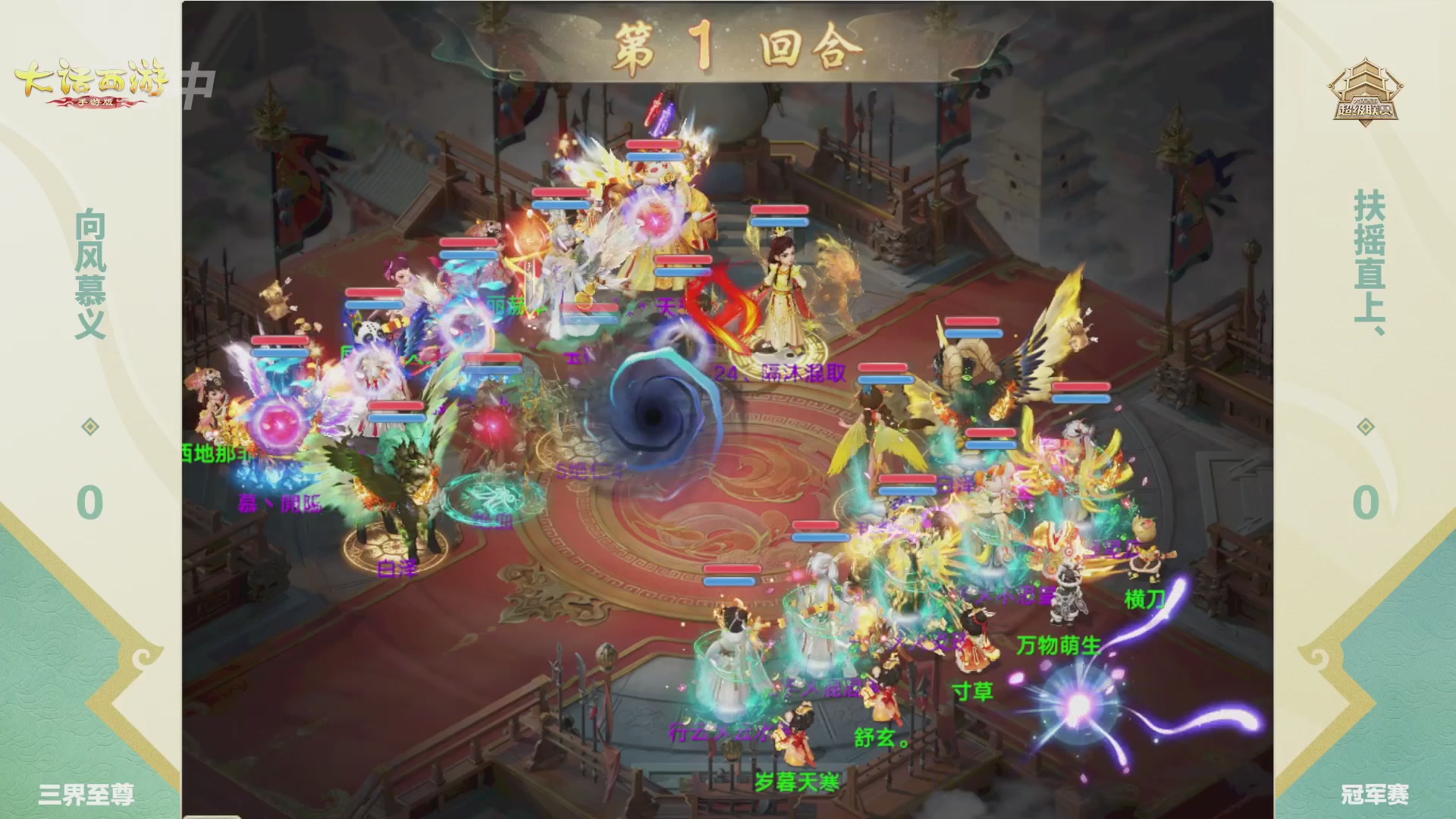 2026超级联赛春季赛