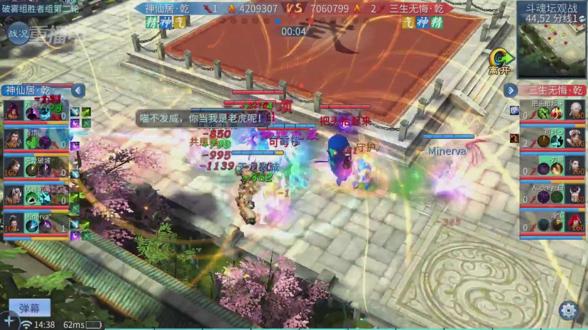 【重播】第二十七届太一斗魂坛跨服淘汰赛