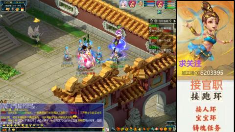 接官职人环宠环跑玉