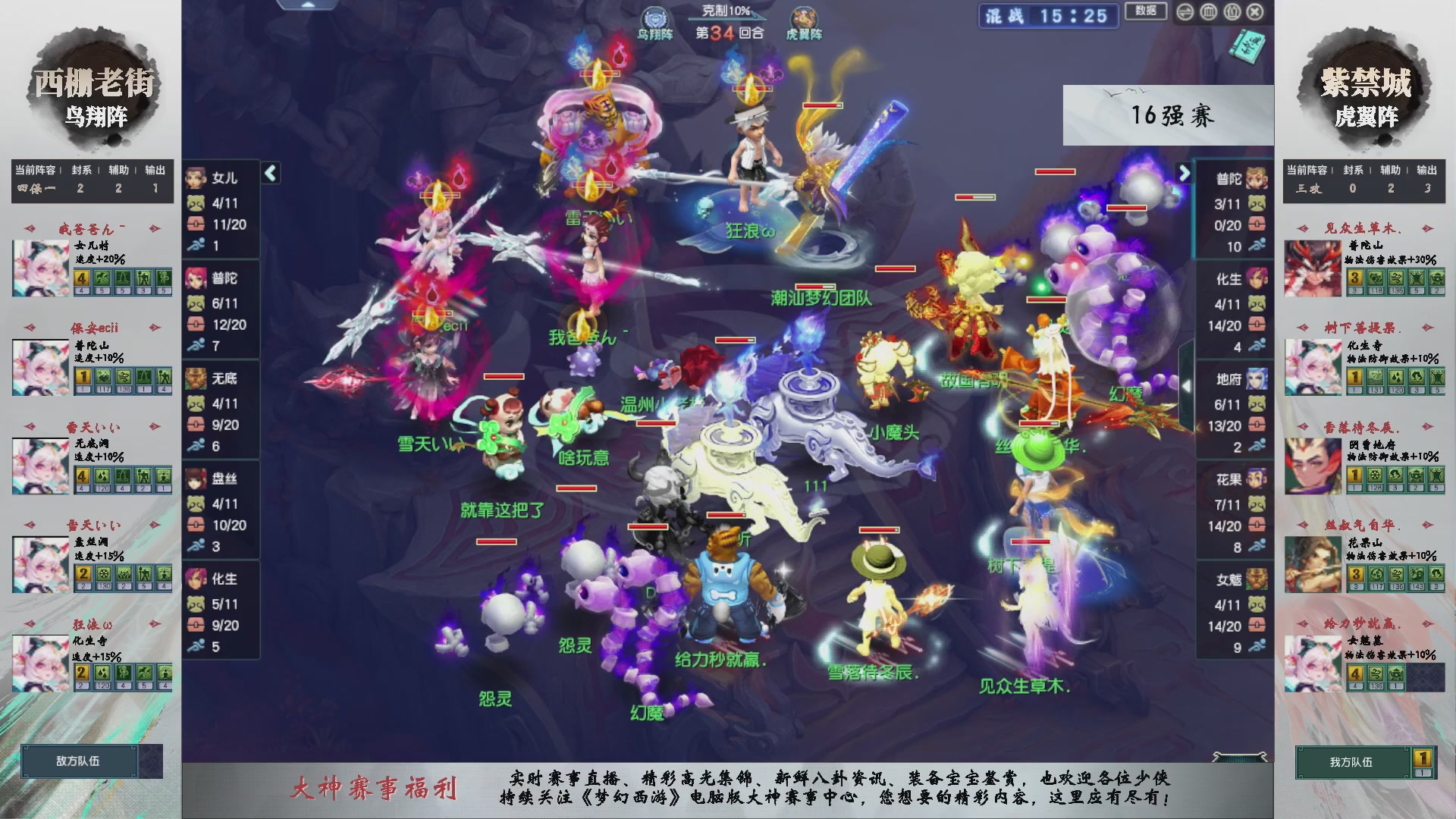 【重播】第236届武神坛-淘汰赛