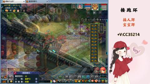 接跑环 人环 宝宝环 跑玉