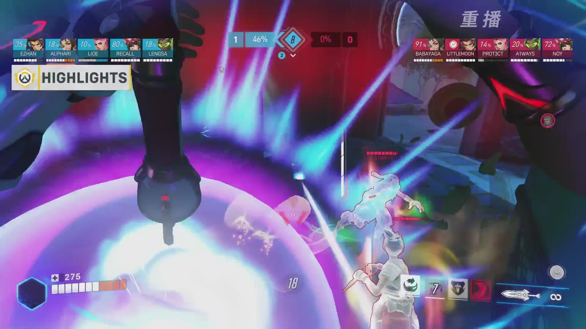 【重播】2026OWCS S1常规赛 D4