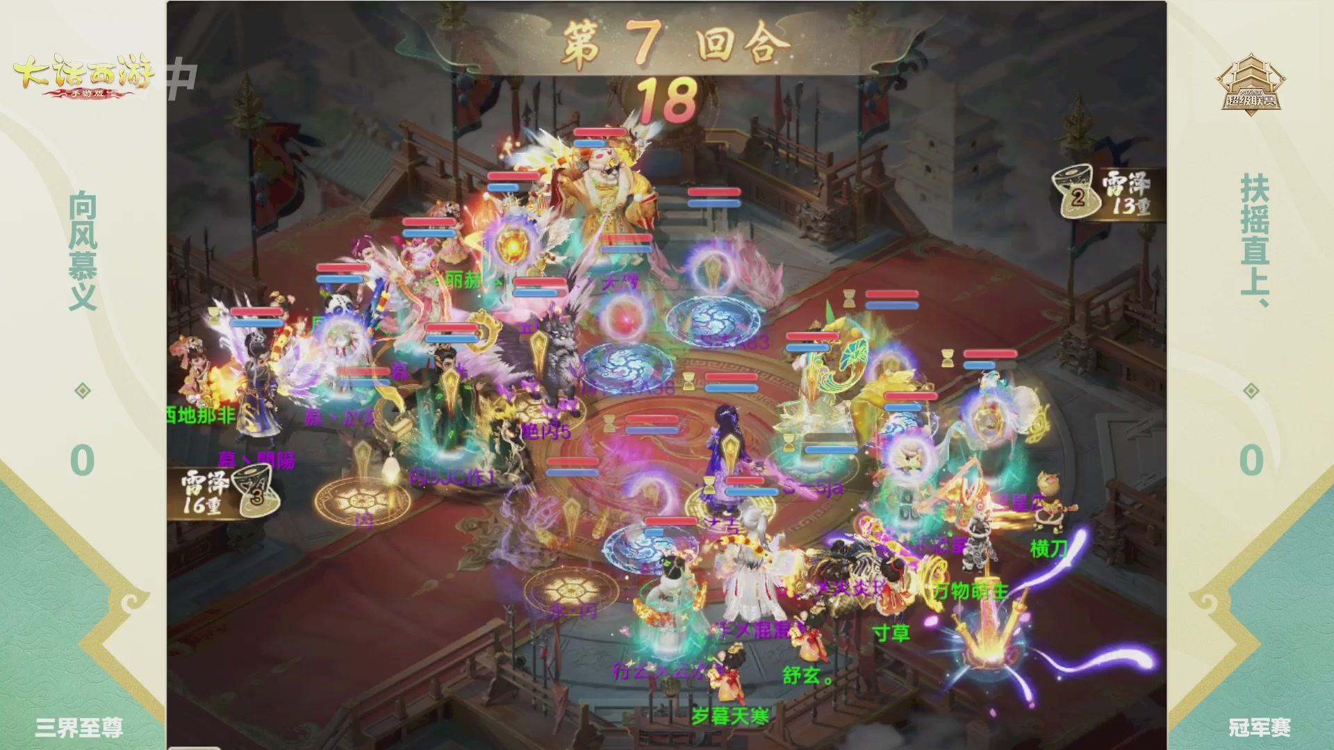 2026超级联赛春季赛