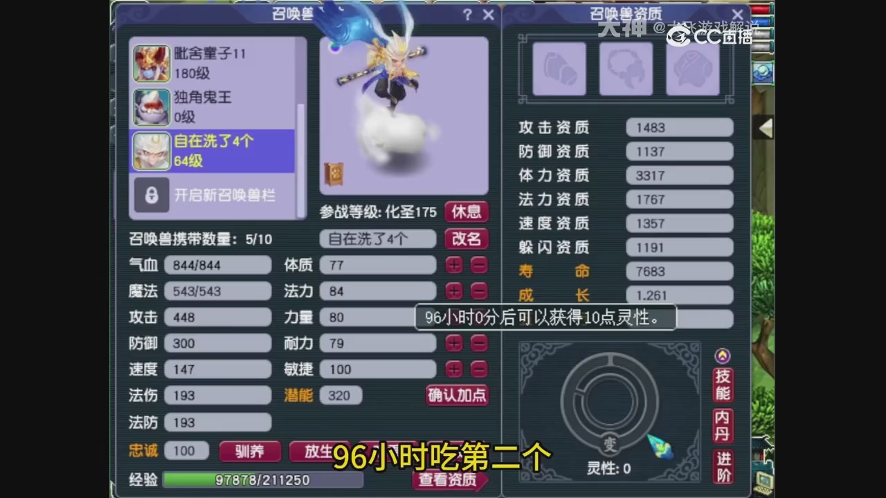 【梦幻轮播】大飞精彩内容