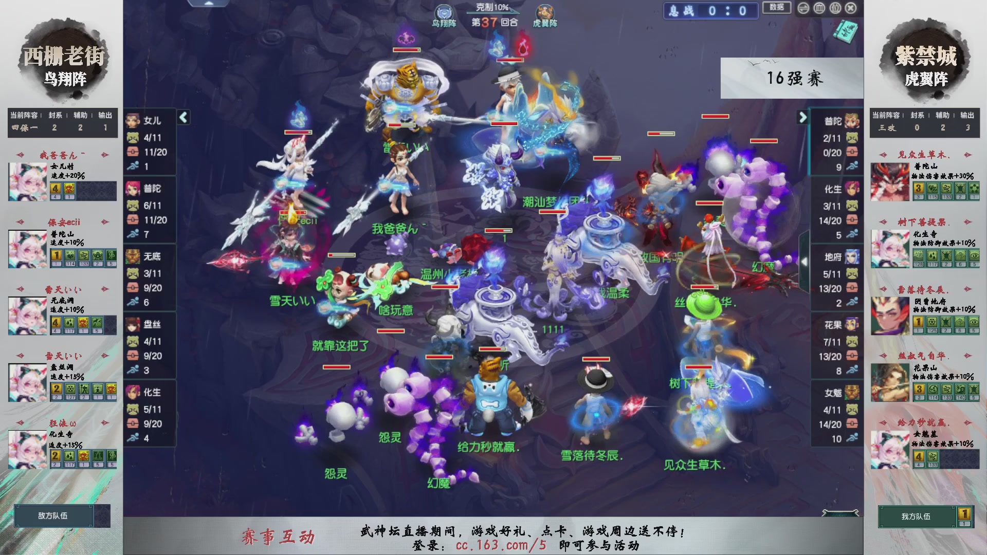 【重播】第236届武神坛-淘汰赛