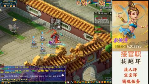 接官职人环宠环跑玉