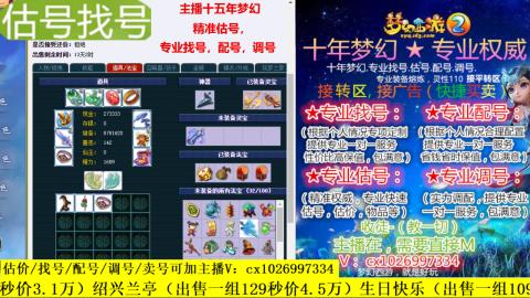 免费估号/专业找号.配号.调号.广告融练