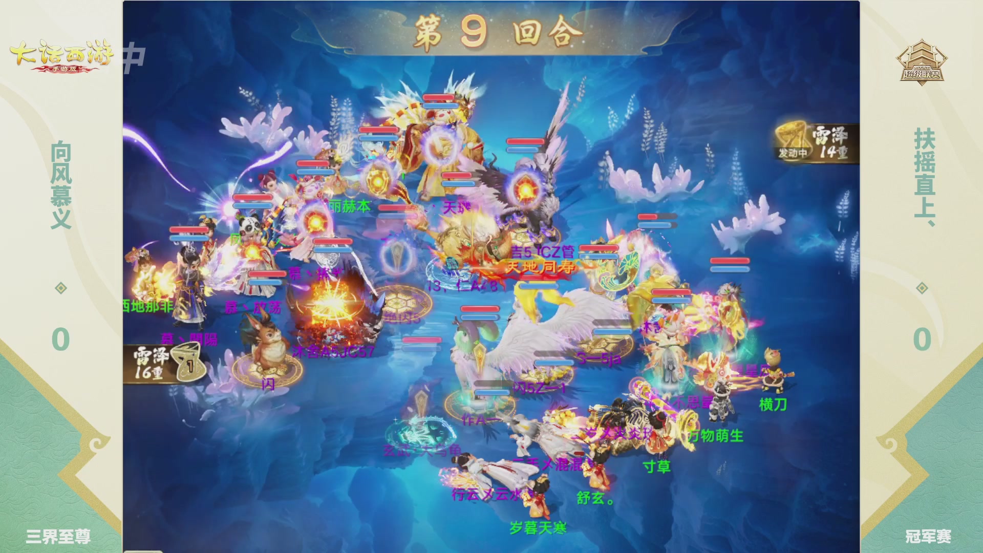 2026超级联赛春季赛