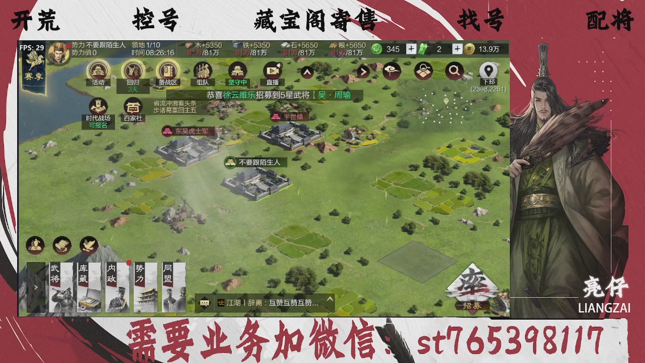 全网最低价，接开荒，夜控，找号，寄售