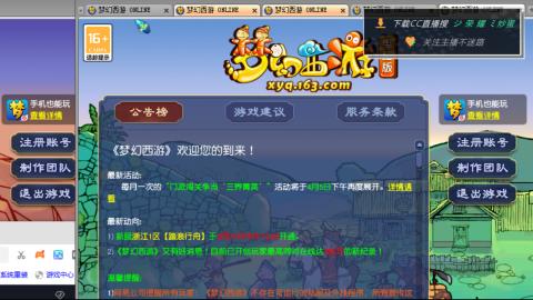 雪山区内帮战招人