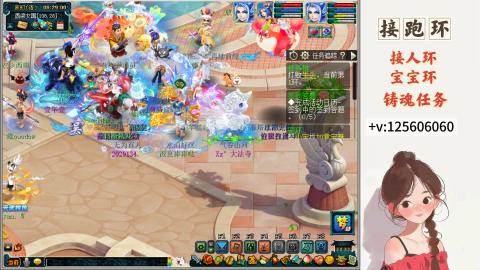 接跑玉，跑环 接人环 宠环