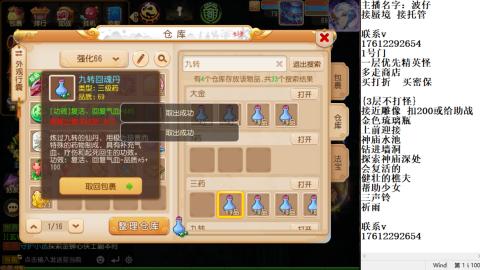 轻享服蜃境九转剑会天命之奕