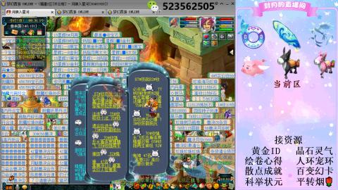 帆板.成就.绘卷心得.跑环.跑玉